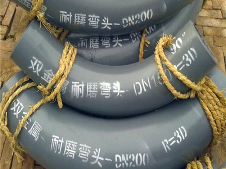 双金属耐磨弯头